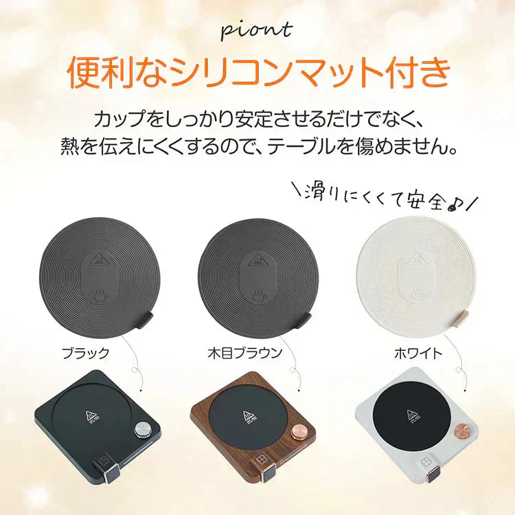 【ブラック】 カップウォーマー コーヒーウォーマー コップ保温器 保温コースター 温度調整