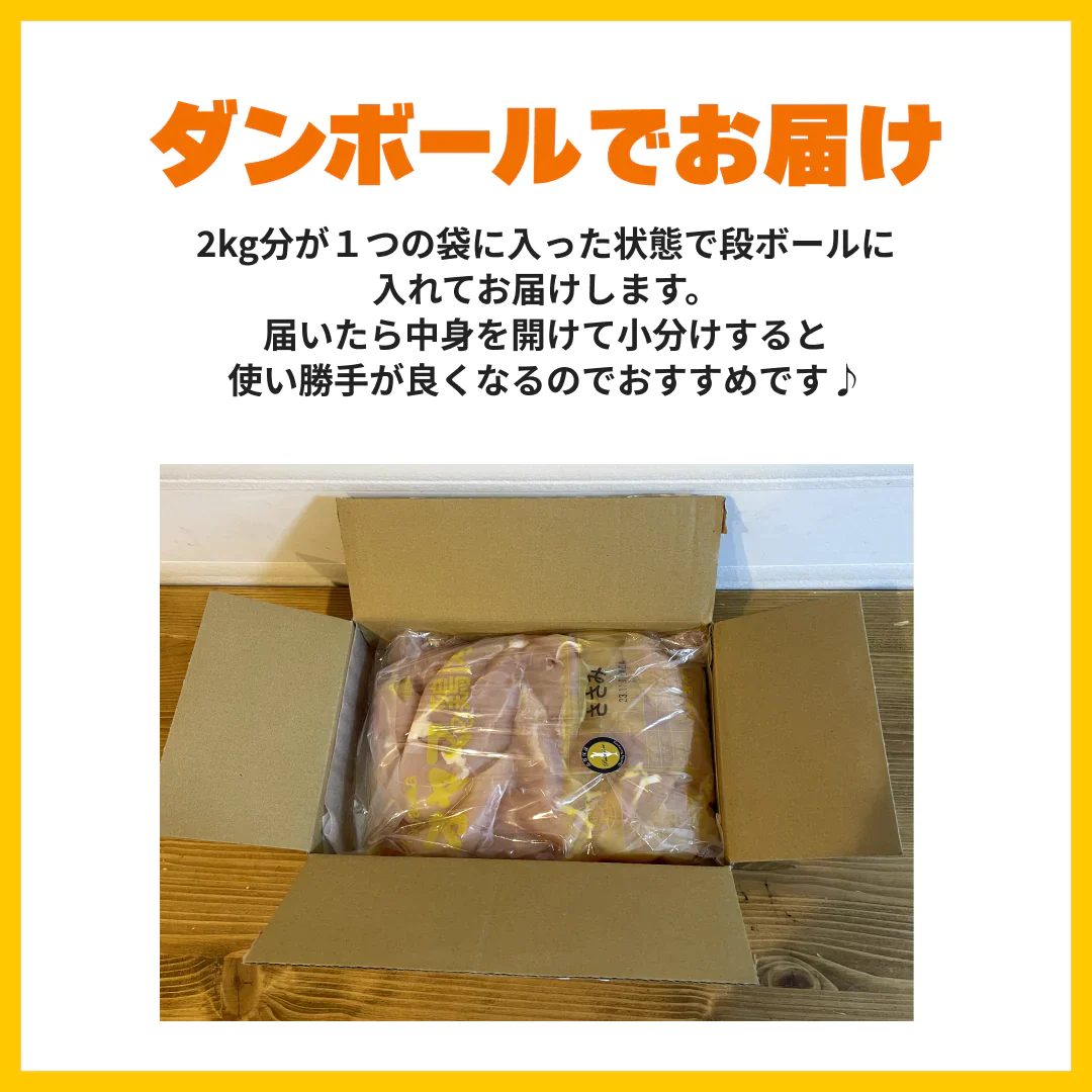 【送料無料】国産鶏ささみ 2kg 岩手県銘柄鶏