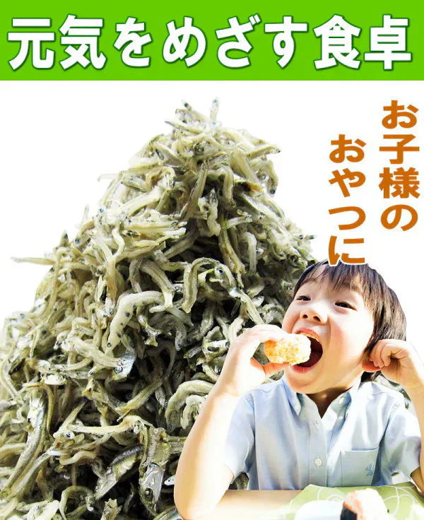広島 訳あり  少し柔らかめ ちりめんじゃこ 360g 広島産 無添加 無選別 大きめ わけあり 国産 メール便限定  ぽっきり ポッキリ カタクチイワシ