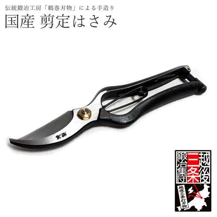 剪定鋏 剪定 はさみ 盆栽 ハサミ ズレにくい 切れ味 長持ち 庭 ガーデニング ロック機能付き 安心 安全 日本製 国内産 国産 送料無料 鍛冶屋の作った剪定鋏 『清秀』金止式