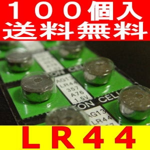 ボタン電池（LR44）100個