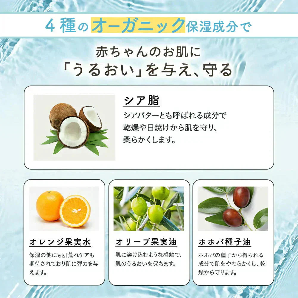 ベビーミルクローション 赤ちゃん 乾燥 肌 200ml ミルクローション オーガニック 保湿成分 無添加 日本製 肌荒れ 保湿 ボディミルク ローション 子供 ベビー 乳液 保湿クリーム 乾燥肌 敏感肌 プレゼント ママチャーム 送料無料