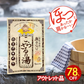【アウトレット品】こらざるの湯 10包セット