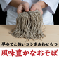 讃岐生そば 6食セット(麺のみ) 送料無料 香川県 産地直送 お試し グルメ 食品 フード アレンジ 人気 おすすめ ポスト投函 麺 純生 生麺【ご新規さん限定商品】