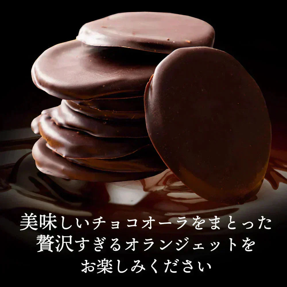 ハイカカオチョコ ブラッドオランジェット 180g×2袋 国産ブラッドオレンジ オランジェット