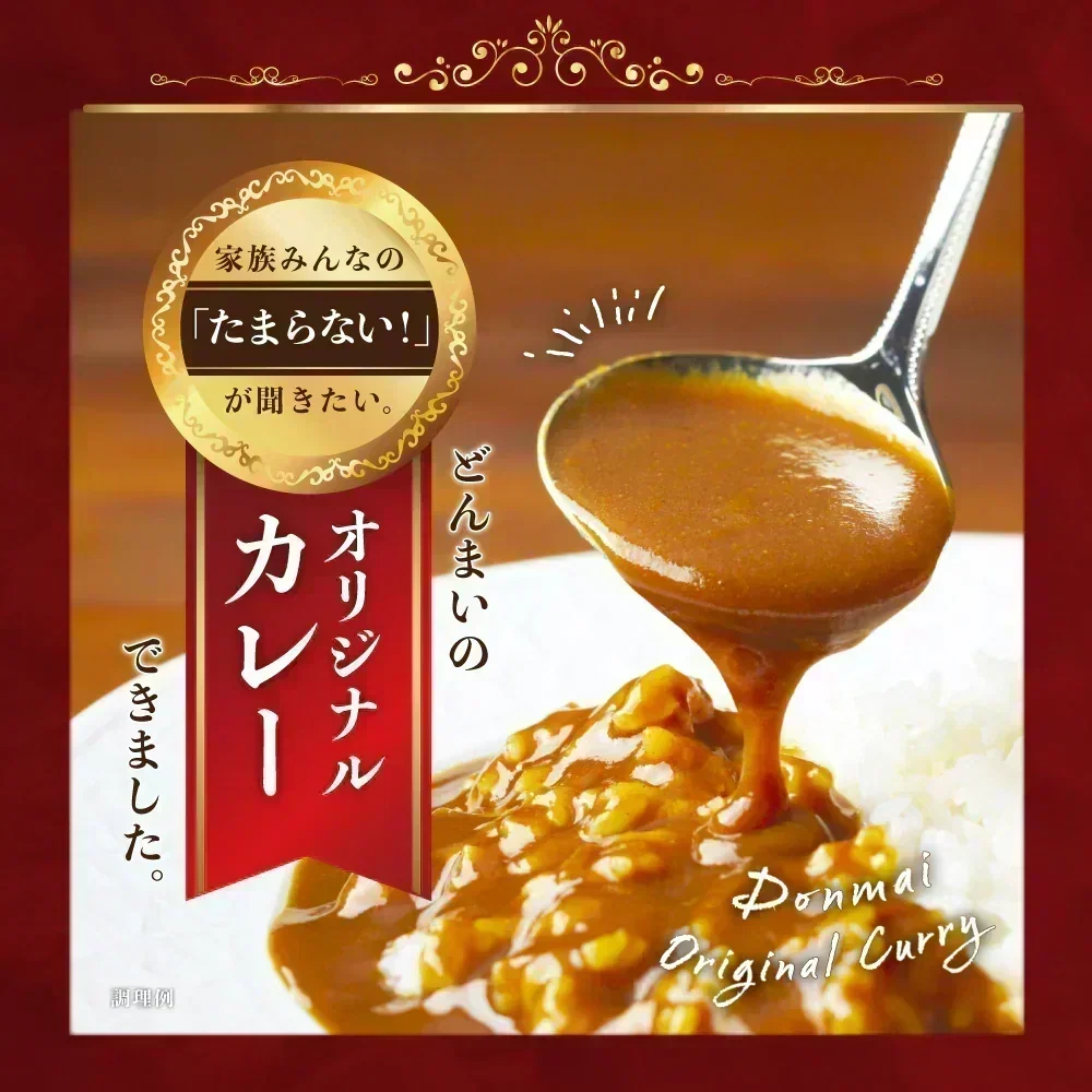 どんまいオリジナルカレー カレー 3種ミックス(180g×3) どんまいレトルトカレー ビーフカレー ポークカレー チキンカレー カレー 【カウシェファーム収穫対象商品】