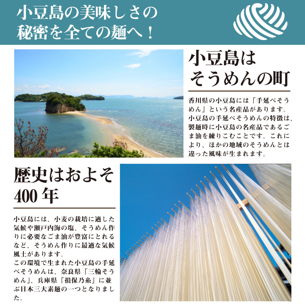 小豆島の手延べそうめん15束セット ゆうパケット お試し セール 食品 最安値 期間限定 訳あり 送料無料 ご当地 福袋