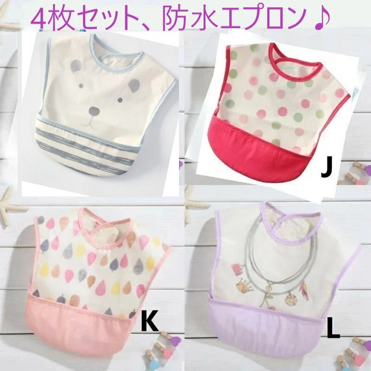 ベビーエプロン ベビー用エプロン ポケット付き 食べこぼしガード  防水食事用エプロン 動物 新生児 お食事エプロン 子供用 幼児 袖なし ノースリーブ 食事用エプロン  赤ちゃん 男の子  出産祝い 男の子 女の子 かわいい おしゃれ お絵描き