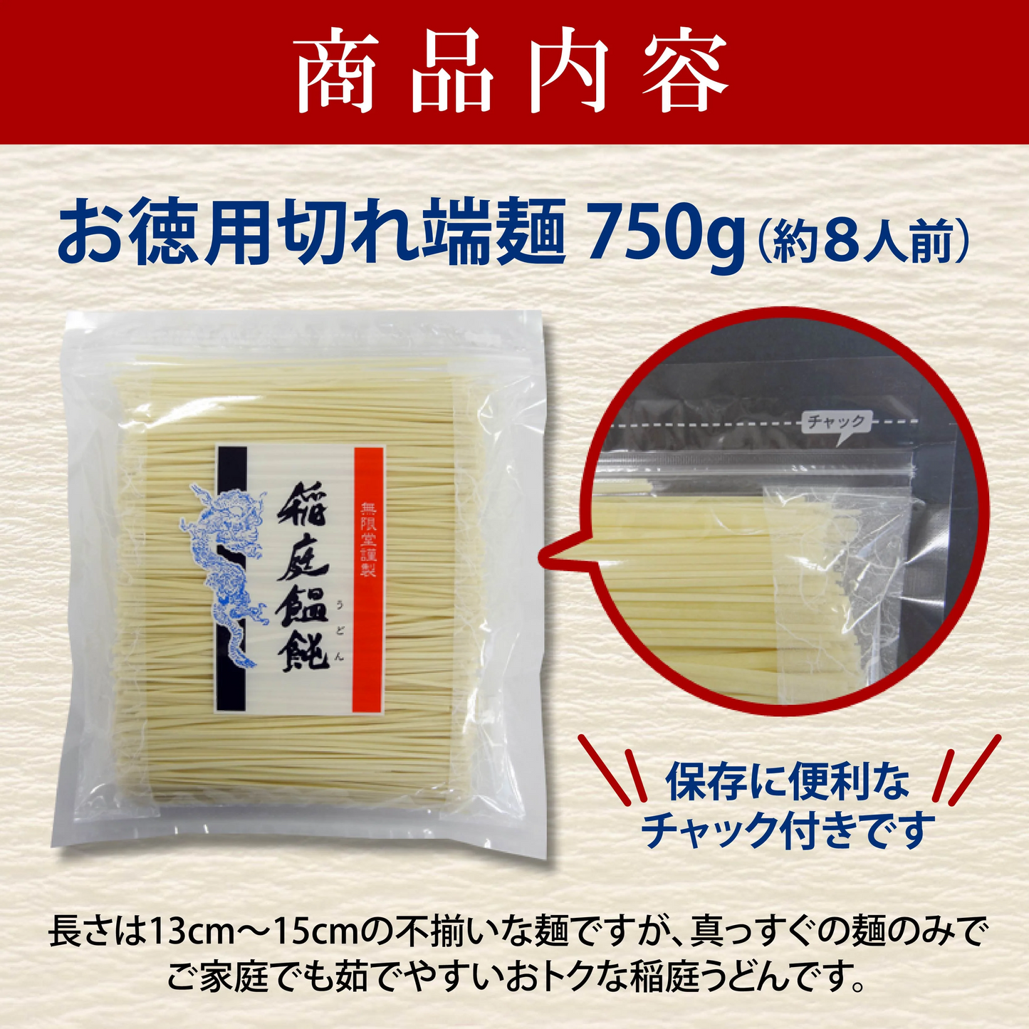 約8人前 稲庭うどん お徳用切り落とし麺