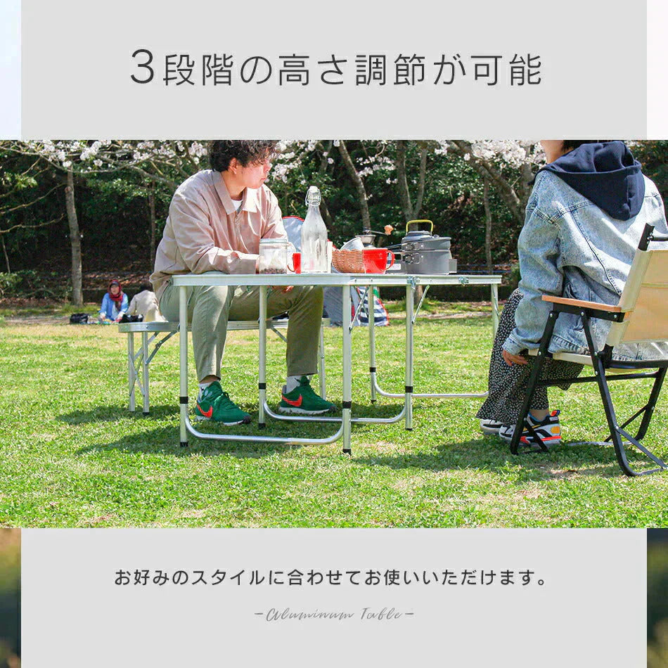 【ベージュ】アウトドア テーブル 折りたたみ 高さ調節可能 幅180cm コンパクト ハンドル付き 防水 撥水 全4色 テーブル 軽量 アルミ 折りたたみテーブル 高さ調節 キャンプ バーベキュー ローテーブル BBQ MERMONT