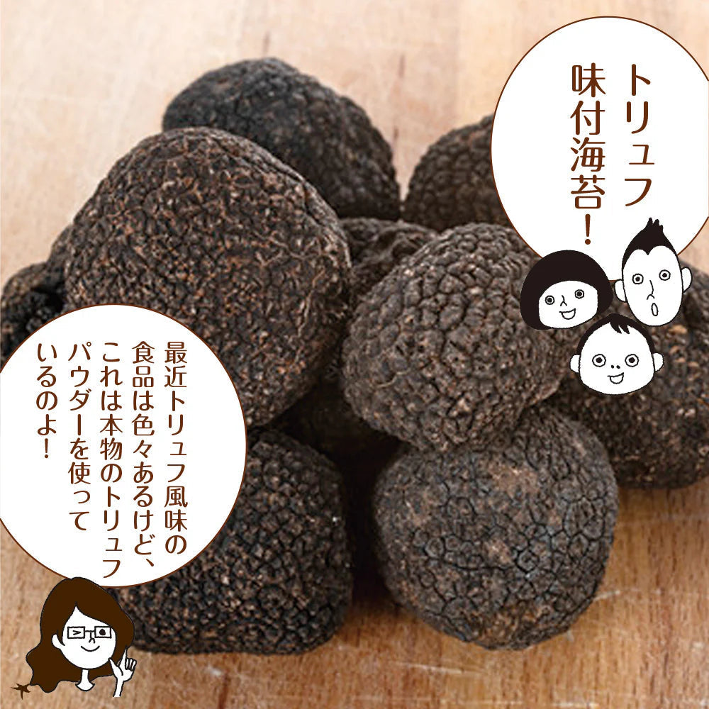 【2個セット】日本橋いなば園 有明海産トリュフ味付け海苔 8切64枚 ネコポス メール便送料無料 味つけ海苔 味付海苔 味付けのり 茶匠庵 有明海苔 ご飯のお供 おにぎりのり 高級海苔 訳あり商品 葉酸 タウリン