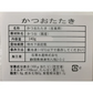 塩レモン炙り＆バジルオリーブ&素焼き（かつおたたき3種5本セット）