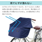 【ネイビー】ヒザが濡れない カゴカバー 前カゴ 防水 ワイドサイクルエプロン エプロンタイプ 電動アシスト車 大型バスケット 簡単装着 反射バイアス付 安心 安全