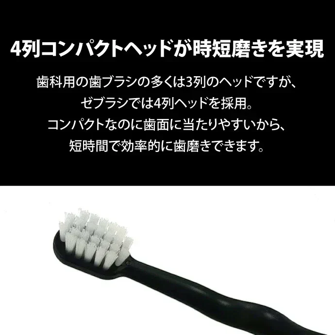 歯ブラシ 白黒 モノトーン ゼブラシ 2本入り（ホワイト 1本＆ブラック 1本） 毛のかたさ：ふつう モダン おしゃれ デザイン歯ブラシ 【Ciメディカル 歯ブラシ】【メール便送料無料】