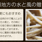 信州そばたっぷり約7～8人前（250g×３袋）乾麺