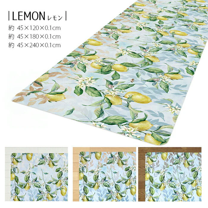 【リエール】クリアキッチンマット 45×120cm 塩化ビニル 台所マット ロング 滑り止め すべらない おしゃれ / 除菌 防水 防炎 床暖房対応 丸洗いOK 洗える