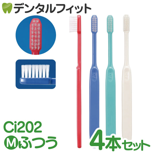 歯ブラシ Ci202(Mふつう) 4色アソート 4本セット【歯科医院専売品】【メール便送料無料】
