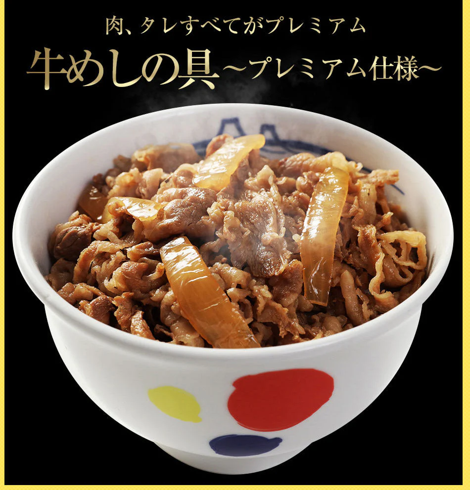 【タイムセール】【1食199円】カレギュウセット（牛めし×15、カレー×15）送料無料【松屋フーズ公式】 牛丼