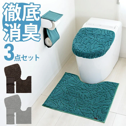 【グリーン レギュラータイプ】消臭機能付き トイレタリー セット レギュラー  消臭 消臭効果 洗える シンプル オシャレ モダン リーフ柄 幾何柄