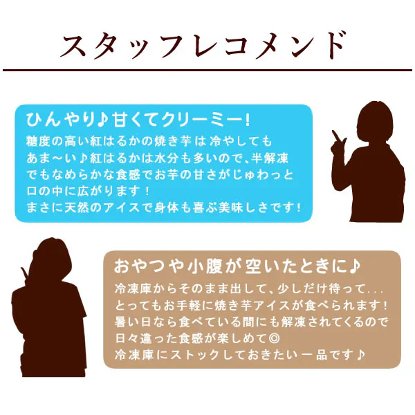 お芋専門店の冷やし焼き芋（紅はるかの焼き芋）8袋【おいもや】