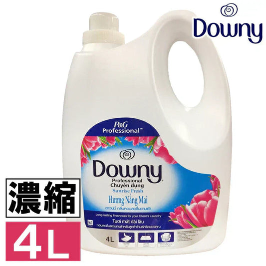ダウニー  柔軟剤  サンライズフレッシュ 4L アジアンダウニー 濃縮  本体 単品 洗濯 ボトル ランドリー 液体 輸入柔軟剤