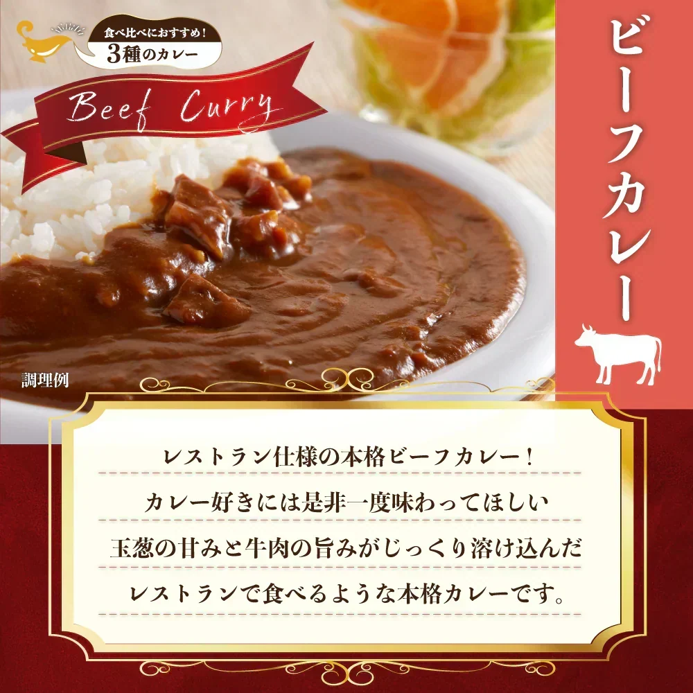 どんまいオリジナルカレー カレー 3種ミックス(180g×3) どんまいレトルトカレー ビーフカレー ポークカレー チキンカレー カレー 【カウシェファーム収穫対象商品】