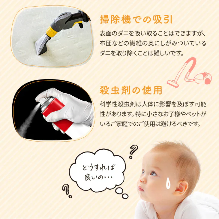 ダニ捕りパック【ブラックホール®】　2個入