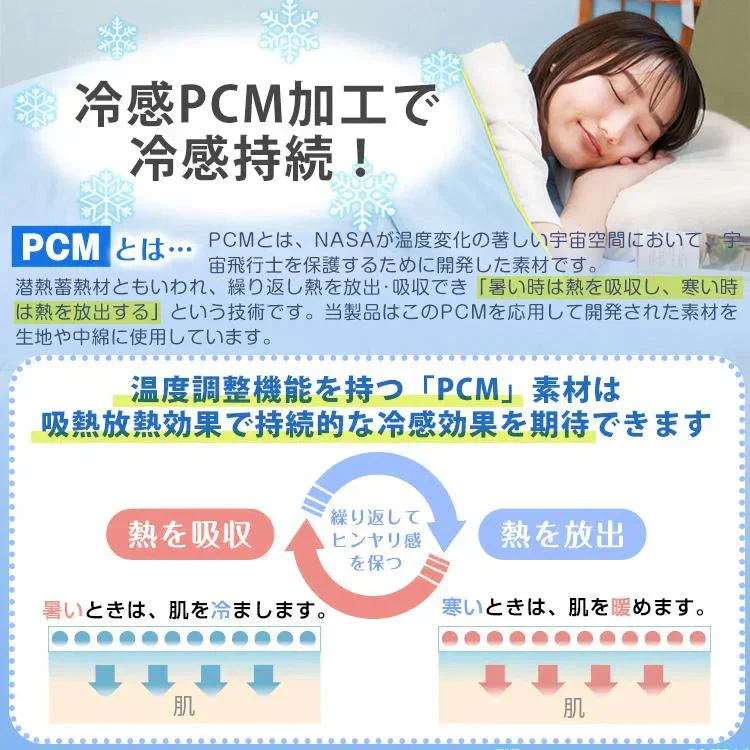 冷感夏掛け布団 「ダブル　ブルー2枚セット」 接触冷感 ブランケット ひんやり 涼感素材 夏用布団 肌掛け ダブル 節電 猛暑 対策