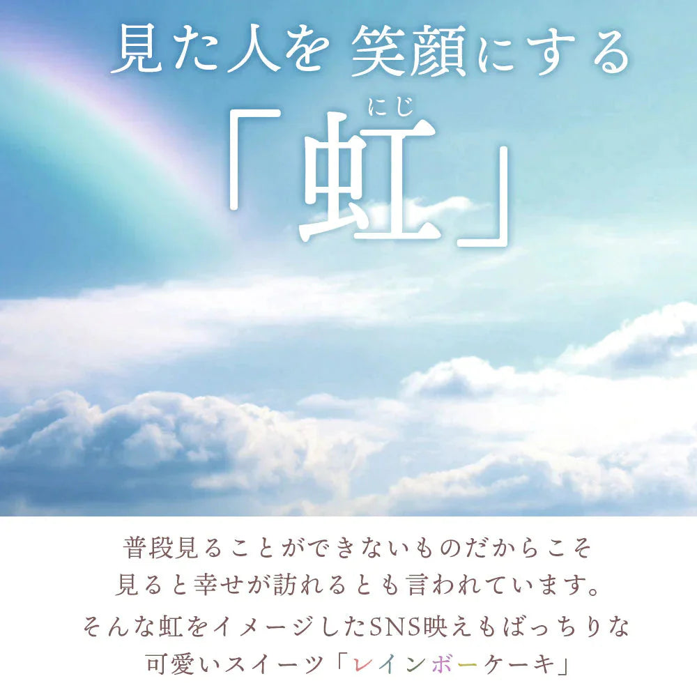 レインボーロール【冷凍】