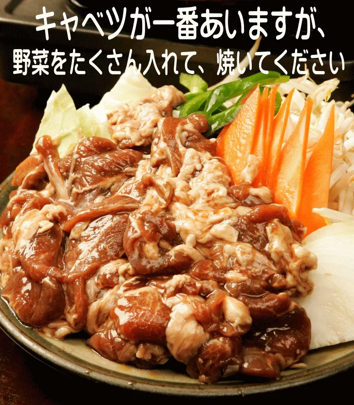お得！ジンギスカン1キロ