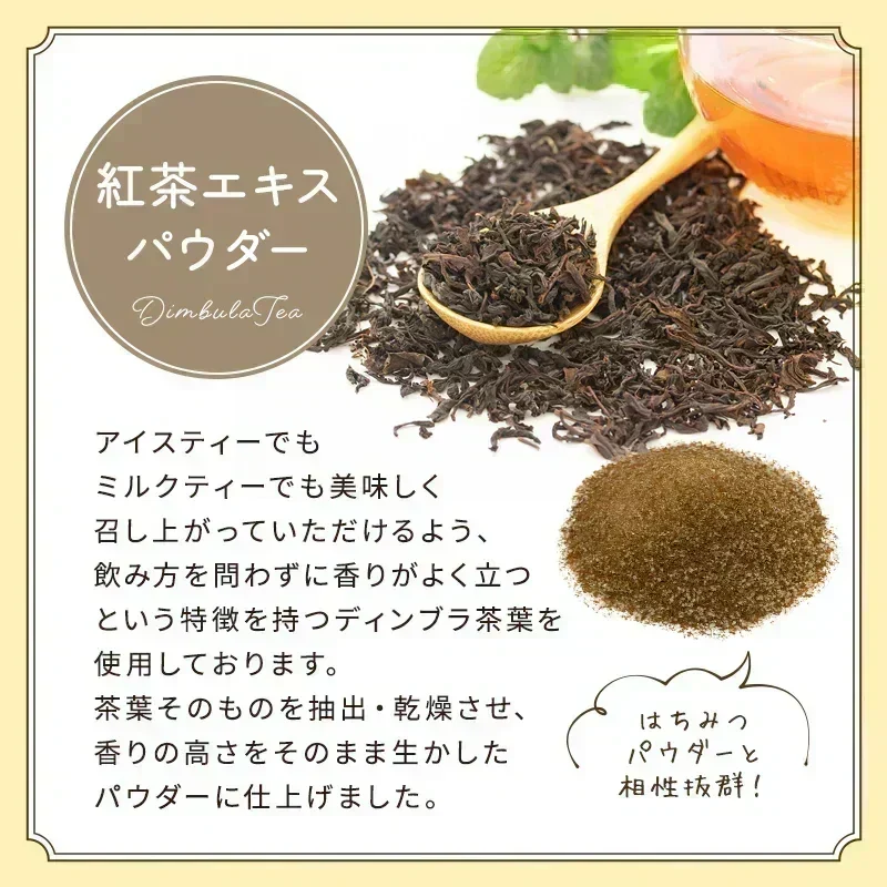 インスタントはちみつ紅茶48g×2袋セット パウダー 粉末 はちみつ 紅茶 水に溶ける ハチミツ お得 送料無料 ポスト投函 宗新