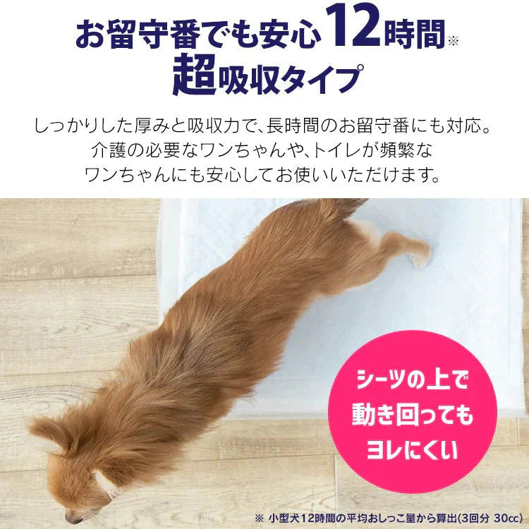 【カートアップNG】【4個セット】アイリスオーヤマ 超吸収ペットシーツ ワイド42枚