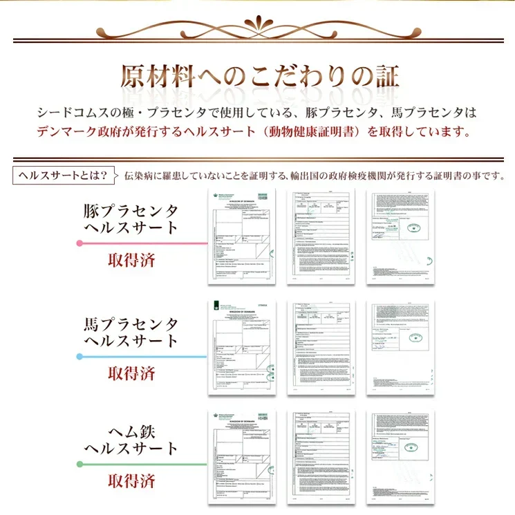 極プラセンタ《約6ヶ月分》 送料無料 プラセンタサプリ サプリメント ヘム鉄 豚プラセンタ 馬プラセンタ フェルラ酸 ビタミン フィッシュコラーゲン 潤い【大容量】
