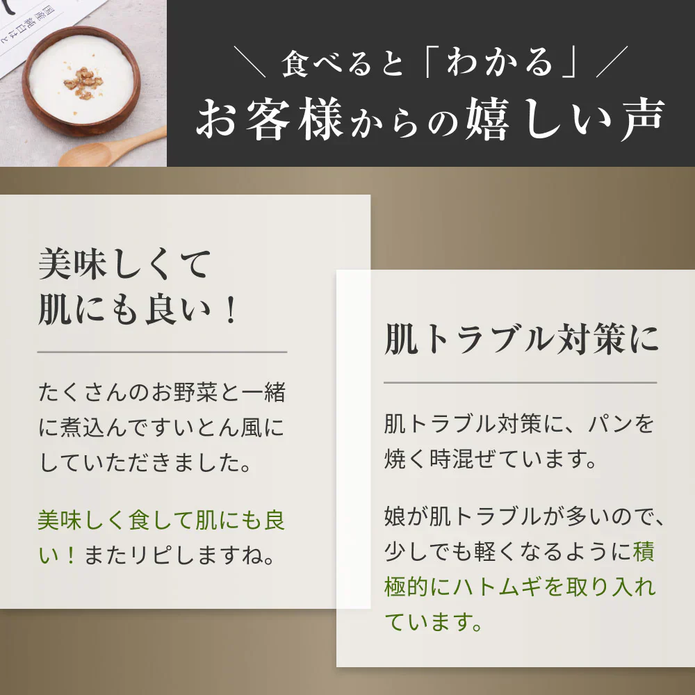 風土日和 国産 純白 はとむぎ粉 残留農薬検査済 無添加 300g 賞味期限：2025年7月31日 カウシェ限定 | オーガライフ