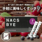 Nacsbye ナックスバイ 60g 30本入り 酵素 サプリ パウダー 二日酔い ダイエット 筋トレ 麹 ベリー味 食品 おやつ