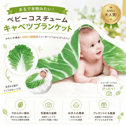 白菜おくるみ 帽子付き  赤ちゃん ブランケット ニューボーンフォト 新生児