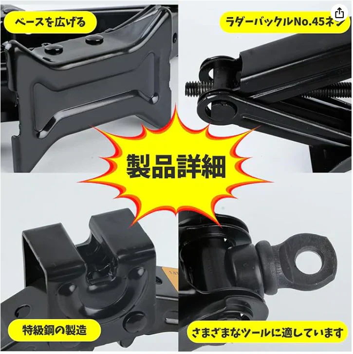 パンタジャッキ 機械式 ジャッキ カージャッキ容量 安定性と安全性  アップグレードされたシザージャッキ ユニバーサル車用ジャッキ w682