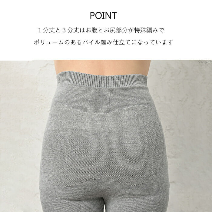 【グレー 1分丈】【お腹が冷えない！腹巻き付き快適パンツ】レディース ズボン パジャマ 腹巻付き 冷え対策 冷え予防 お腹を冷やさない 冷え性対策 温活 腹巻 ホールガーメント加工 パイル編み仕立て　日本製