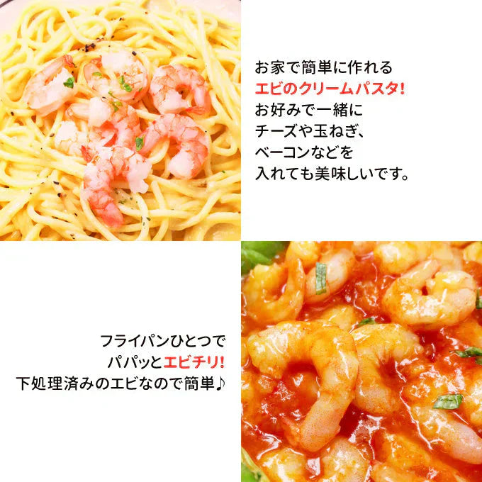 訳あり プリプリむきえび 1.6kg（800g×2） 送料無料