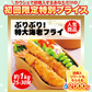 【3Lサイズ！】エビフライ 1kg (25-30尾) 約14センチ 海老フライ 弁当えび エビ 海老 冷凍 業務用 海鮮 食品 グルメ 洋食屋 レストラン カレー 揚げ物 ギフト 贈答【ご新規さん限定商品】