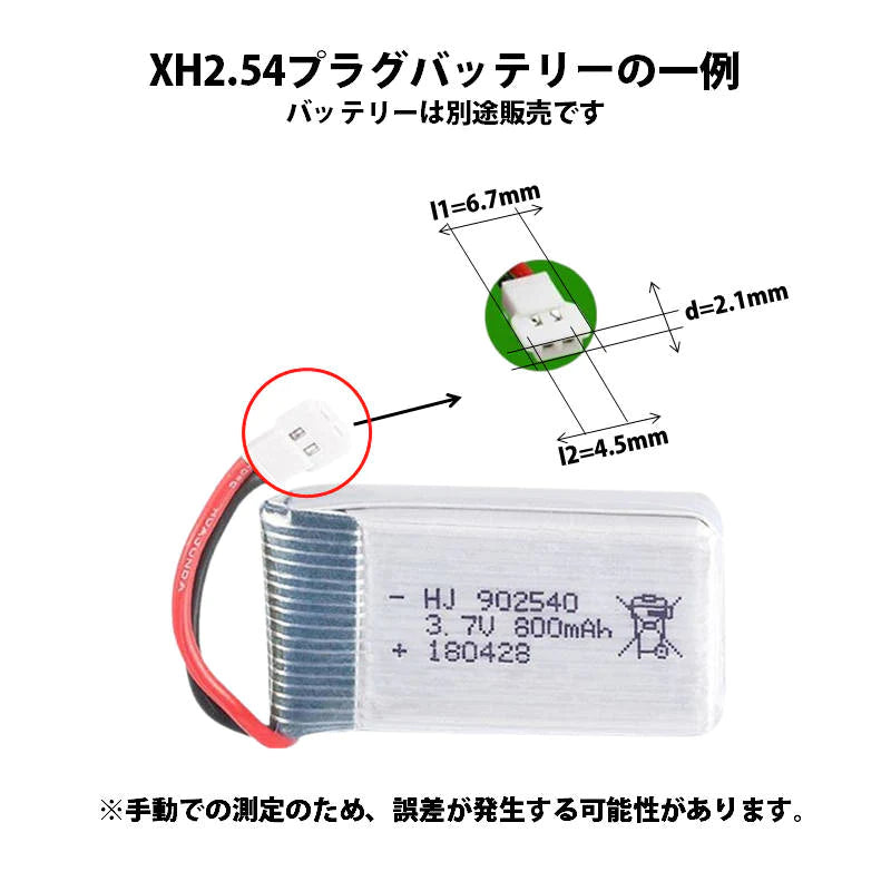 ドローンバッテリー USB充電器 3.7V-7.4Vまで対応 汎用 #301