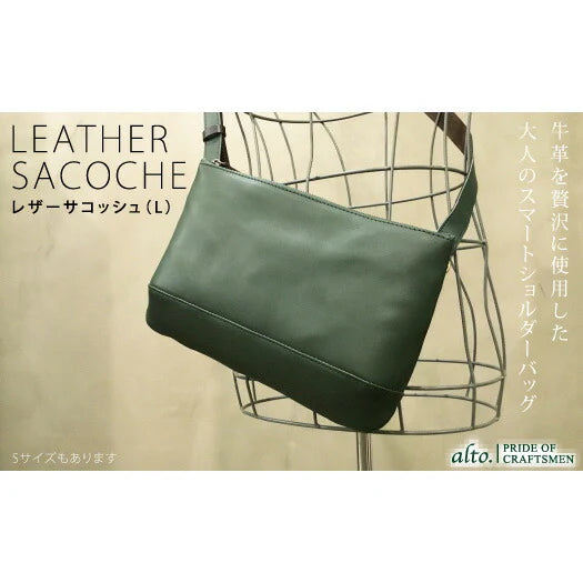 【alto.】スマートショルダーバッグ／サコッシュ（Ｌ）AKEB-3103（グリーン）【送料込み】【ひょうご・神戸オンライン物産展】