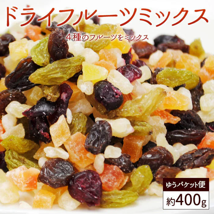 ミックスフルーツ約400g×1袋ドラフルーツミックス（クランベリー、パイナップル、グリーンレーズン、レーズン）