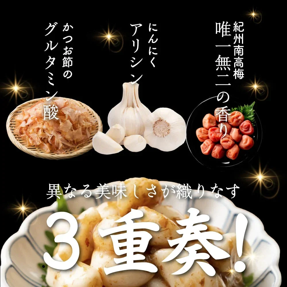 梅にんにく 600g(100g×6袋) 元気の源 梅ニンニク にんにく 大蒜 梅 ウメ 梅鰹