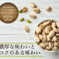 素焼き 殻付き ピスタチオ 500g お買い得用 まとめ買い