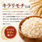 ★キラリモチ / もち麦　10kg（5kg×2パック）　令和8年岡山県産