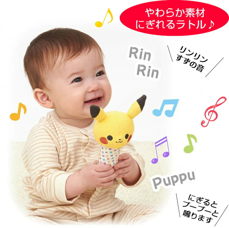 ピカチュウおむつケーキ【Ｓサイズ/もこもこぬいぐるみ】選べるもこもこぬいぐるみ、ププットラトル/出産祝い/ポケモン