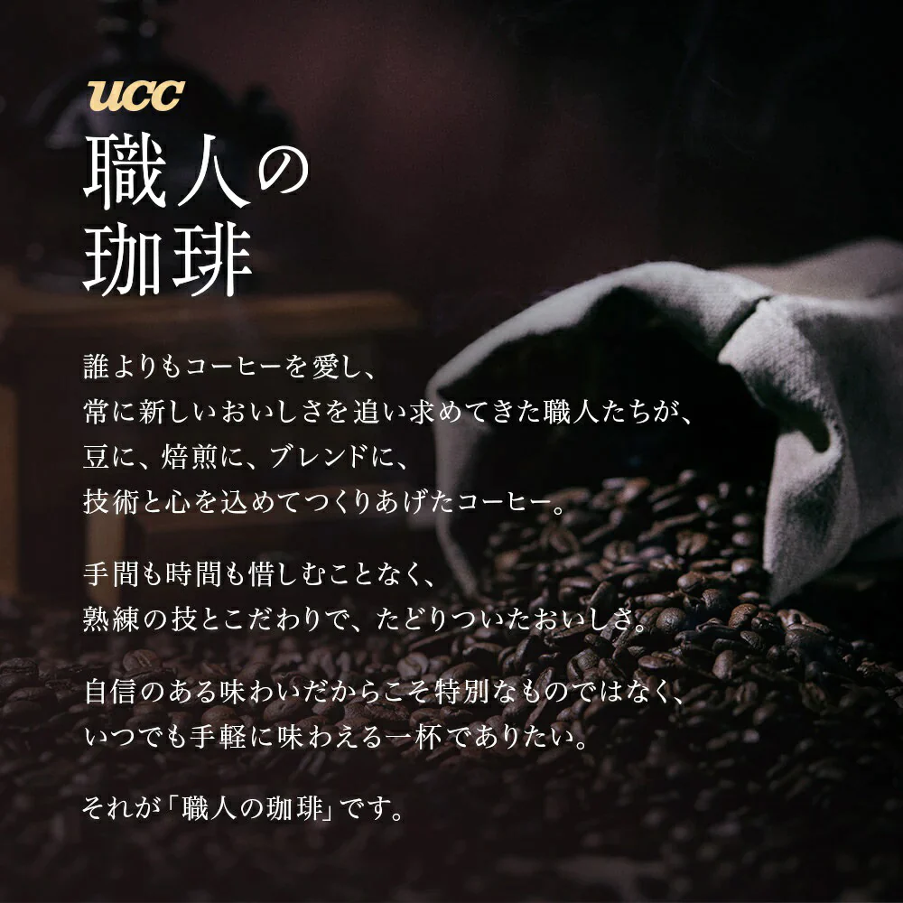 【送料無料】UCC 職人の珈琲 ドリップコーヒー 深いコクのスペシャルブレンド (7g×16P)×12袋【ご注文は6ケース(72袋)まで同梱可能】