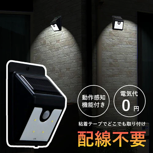 ソーラー防犯ライト ナイトスター [ 犯罪 留守 ソーラーパネル 節約 配線不要 充電不要 自動充電 どこでも 災害時 モーションセンサー 動作感知機能 防犯対策 自動点灯 海外旅行 エコ 節電 防犯 安心 夜道 自動 ]