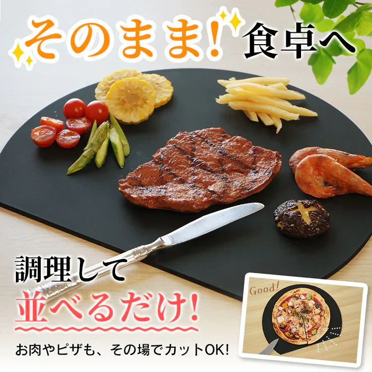 丸いまな板 「ダークグレー」 食洗機対応 D型まな板 耐熱エラストマー 薄型 多機能 抗菌 丸型 大きい まないた D型 丸 半円 カッティングボード 黒 グレー おしゃれ